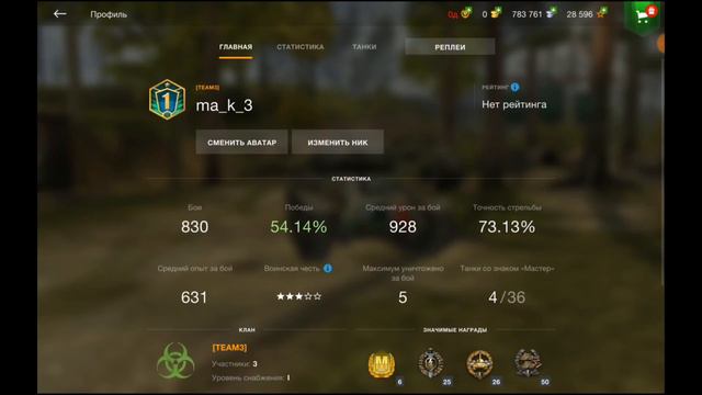 Бесплатный аккаунт в Wot Blitz/ Успей забрать сочный аккаунт смотреть онлайн