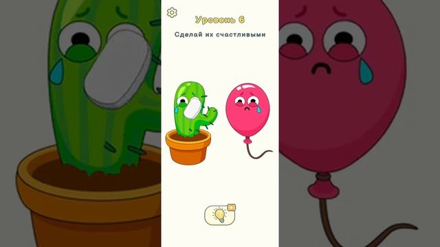 ?DOP 2: Delete One Part Уровень 1-11? смотреть онлайн