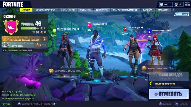 Фортнайт стрим игра с подписчиками пс4| Тащим?|4 неделя|PS4 смотреть онлайн