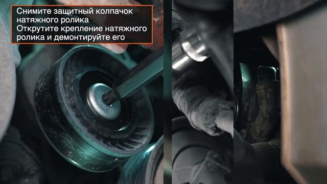 Замена натяжного ролика поликлинового ремня [ВИДЕОУРОК AUTODOC] смотреть онлайн