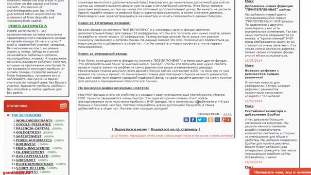 Обзор лучшего мониторинга ХАЙП фондов GS Monitor