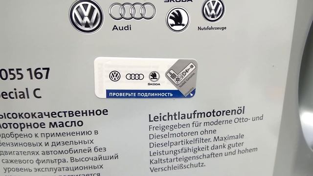 VAG - Масло моторное проверка!