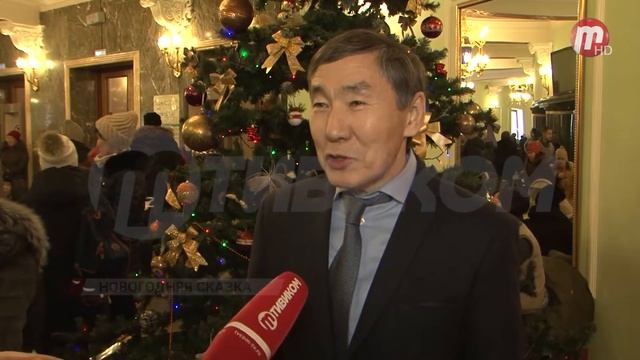 Депутат Народного Хурала Бурятии подарил детям путешествие в сказку смотреть онлайн