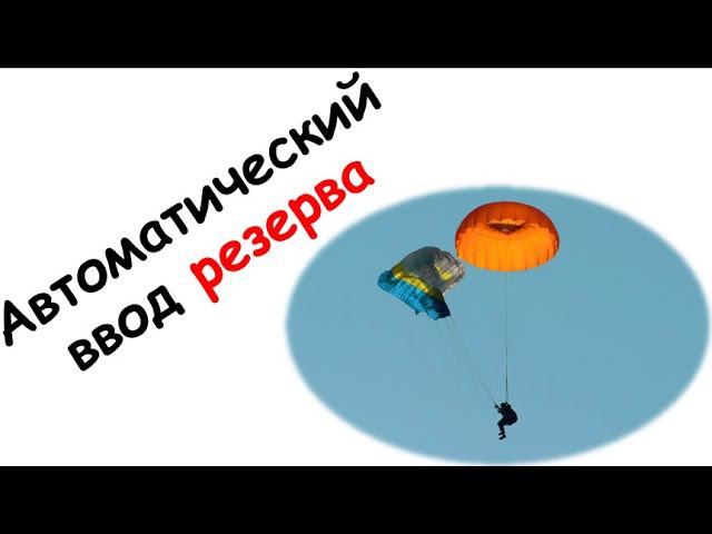 Лапидус А.В. Автоматический ввод резерва смотреть онлайн