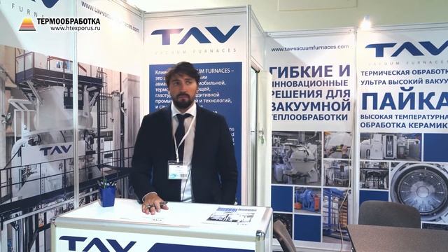 Николай Пую (TAV Вакуумные Печи / Италия) на 14-ой выставке Термообработка - 2021 смотреть онлайн