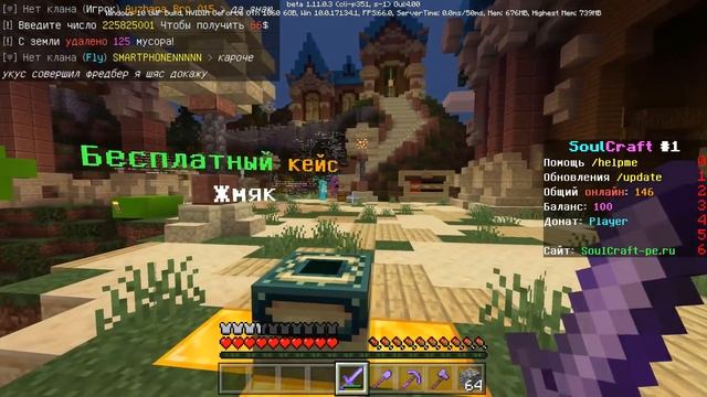 ШОК! ПЕРВЫЙ РАБОЧИЙ СЕРВЕР ДЛЯ MINECRAFT PE 1.11.0.4! SOULCRAFT смотреть онлайн
