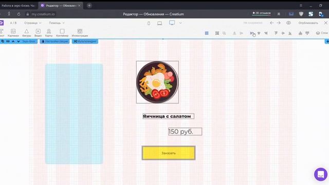 Одновременное выравнивание слоев в зероблоке landing page Creatium смотреть онлайн