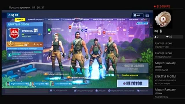 Стрим по фортнайт смотреть онлайн