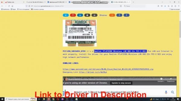 PCI\VEN_10EC&DEV_B723 Drivers // Realtek RTL8723BE Wireless LAN 802.11n PCI-E NIC driver