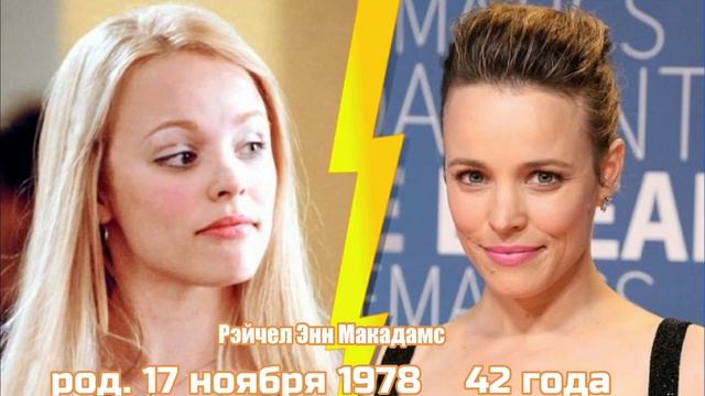 60 комедийных актёров Голливуда тогда и сейчас. Настоящее имя и возраст. смотреть онлайн