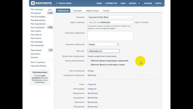 Как создать группу Вконтакте смотреть онлайн