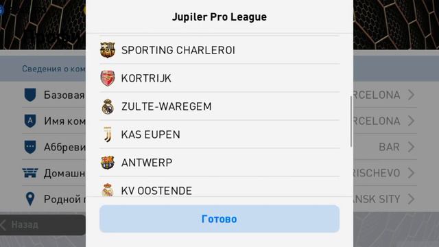 eFootball PES 2021 Mobile Final patch 5.5.0 Full license. смотреть онлайн