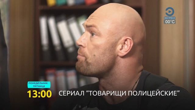 Реклама и анонс (Экспресс (Пенза), 24.11.2022) смотреть онлайн