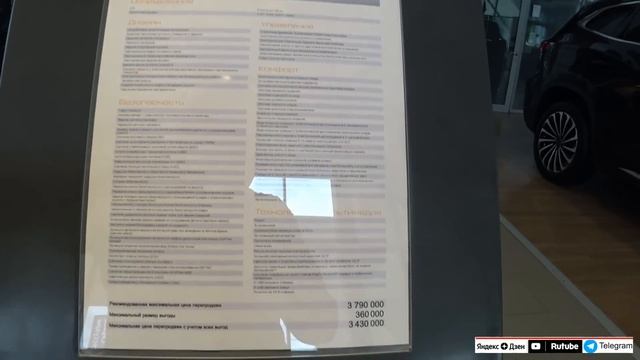 EXEED ЦЕНЫ сентябрь 2023 смотреть онлайн