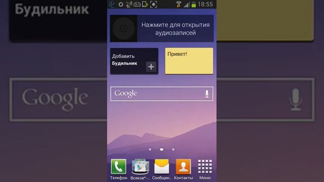 Второй экран на телефоне Solo Launcher смотреть онлайн