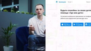 Приложения «Где мои дети» и Pingo ТОП вопросов о сервисе.