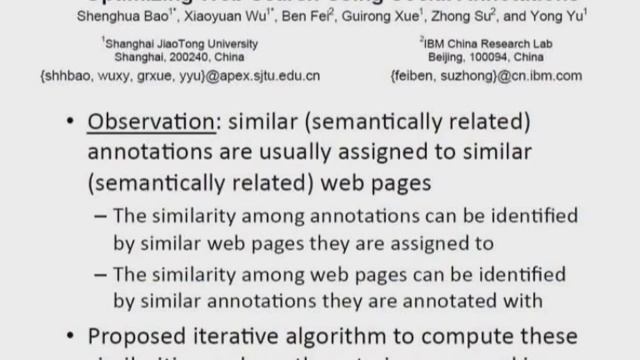 Лекция 3: Ранжирующие алгоритмы (продолжение) смотреть онлайн