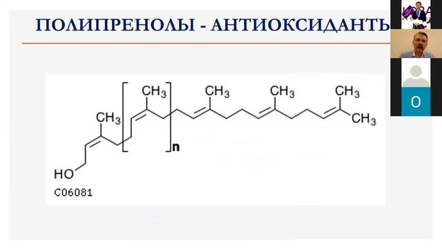 Тарасевич АФК, МХ и полипренолы 200513 ч3 смотреть онлайн