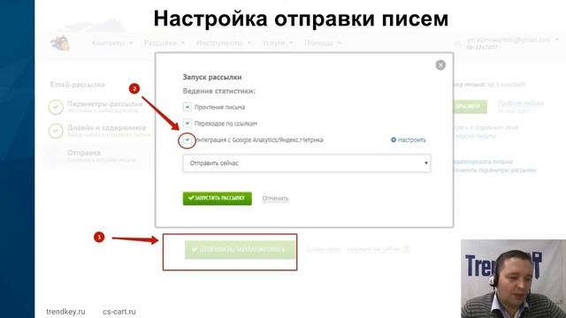 Unisender: пошаговый план настройки email рассылок в Юнисендер смотреть онлайн
