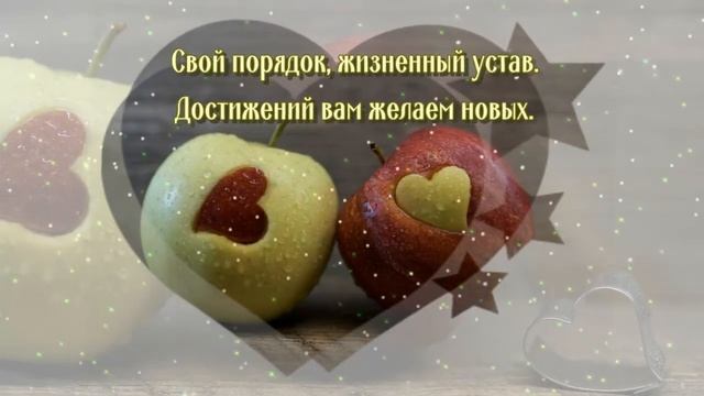 8 лет совместной жизни - Жестяная свадьба. Годовщины свадьбы смотреть онлайн
