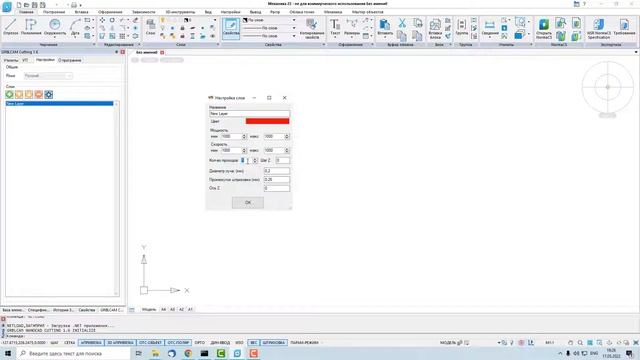 GRBLCAM 1.6 - Cutting Использование оси Z смотреть онлайн