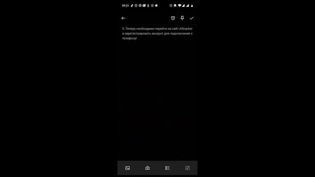 Как настроить AllTracker, чтобы он отслеживал телефон скрытно на фоне смотреть онлайн