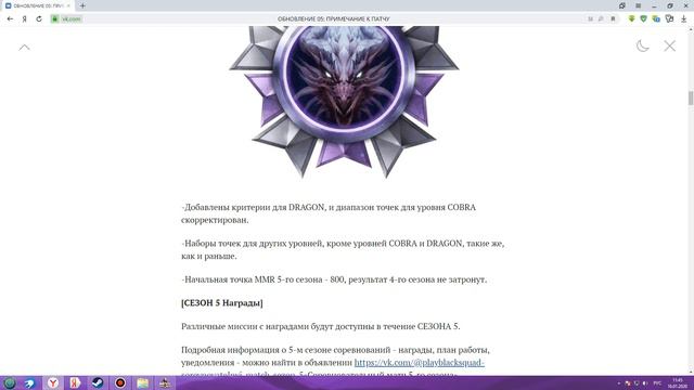 BLACK SQUAD. Обзор обновления смотреть онлайн