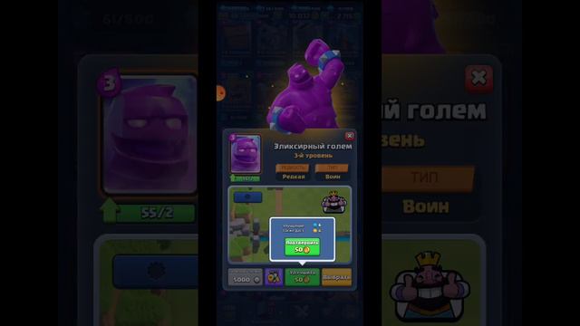 прокачка карт клэш рояль смотреть онлайн