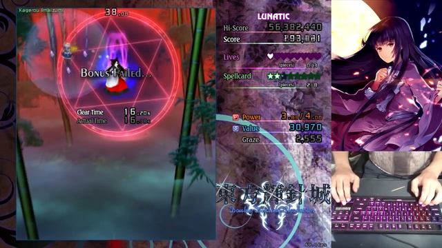 MY BEST LUNATIC RUN!!!! | Touhou 14: Double Dealing Character смотреть онлайн