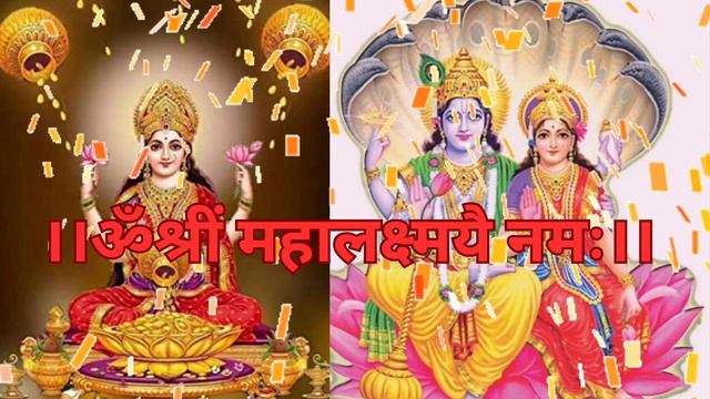 Mahalakshmi Mahamantra | Om Shreem Mahalakshmiyei Namaha 108 Times |