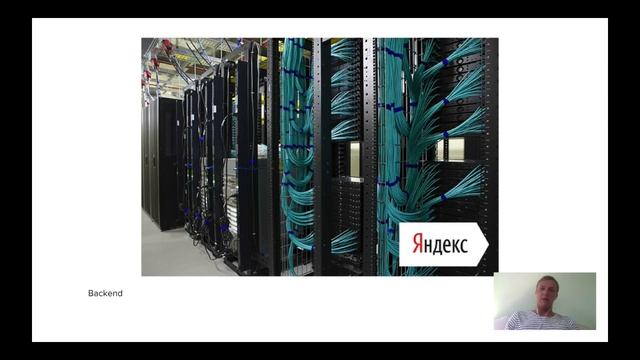 Что такое backend и frontend смотреть онлайн