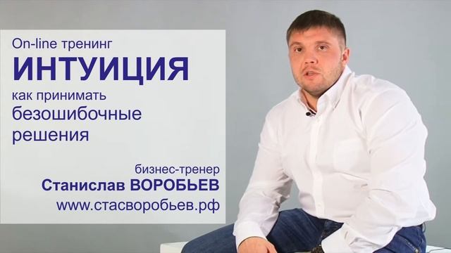 Развитие интуиции смотреть онлайн