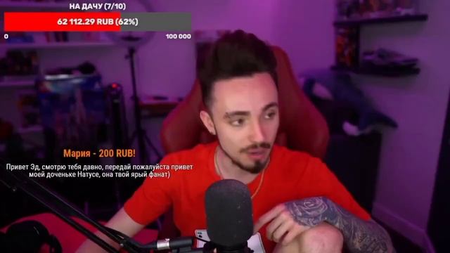 Эдисон купил дачу?!!! смотреть онлайн