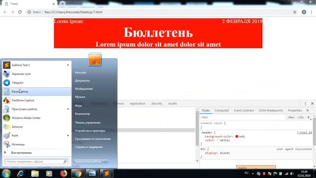 Группа Ф. Урок 7. Демонстрация верстки макета смотреть онлайн