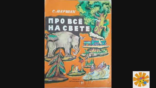 Про все на свете