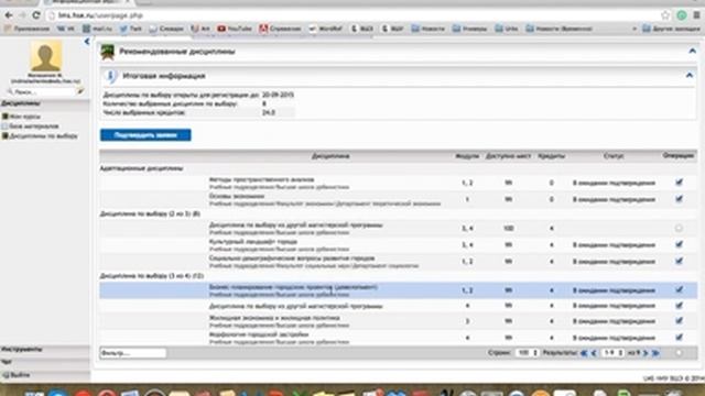 Обучалочка, как выбрать курсы в LMS смотреть онлайн