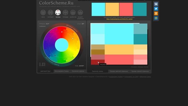 Как подобрать цвет в фотошопе смотреть онлайн