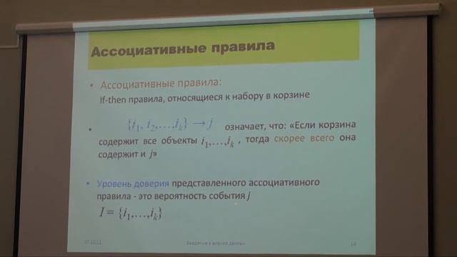Лекция 4 | Обзорный курс по анализу данных | Юлия Киселева | CSC | Лекториум смотреть онлайн
