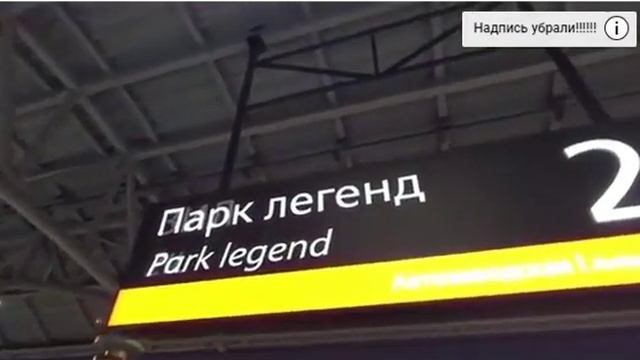 ТАЙНА СТАНЦИИ "ЗИЛ" МЦК. ТАЙНА СТАНЦИИ "ТЕХНОПАРК". ЧТО ТАИТ В СЕБЕ СТОЛИЧНАЯ ПОДЗЕМКА? смотреть онлайн