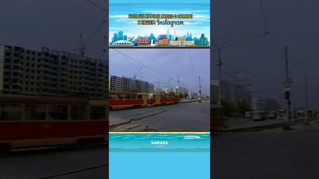 Самара в 90е годы видео. Самарская атмосфера 90х годов #самара #90е #девяностые #видео #шортс смотреть онлайн