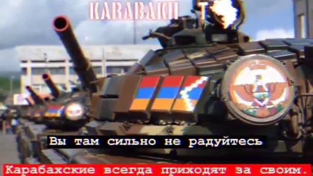 КАРАБАХ СИЛА азербайджан МОГИЛА♥️🇦🇲 смотреть онлайн