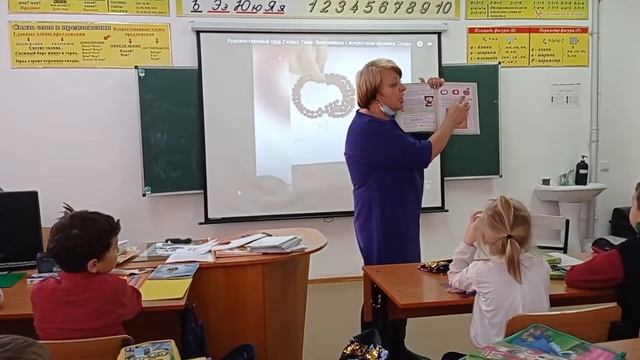 Художественный труд 2 класс урок 18. Знакомимся с искусством мозаики. Создаем мозаику «яблоко Апорт смотреть онлайн