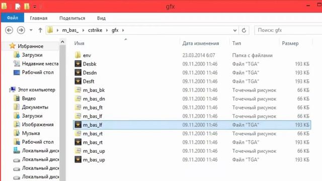 КАК ИЗМЕНИТЬ НЕБО В CS 1.6 НА ВСЕХ DE_DUST - АХ - ТУТОРИАЛ - КОСМИЧЕСКОЕ НЕБО смотреть онлайн