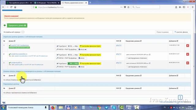 Установка SSL сертификата на хостинге HostLand смотреть онлайн