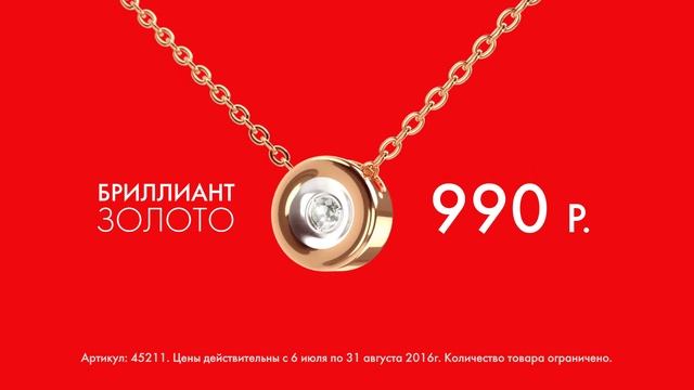 SUNLIGHT: Золотая подвеска с бриллиантом! смотреть онлайн