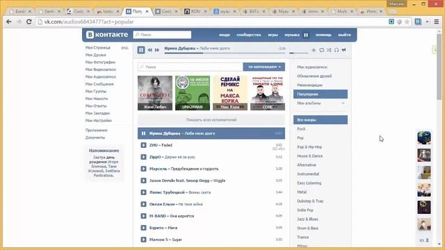 VHotkeys - управление музыкой ВКонтакте с рабочего стола смотреть онлайн