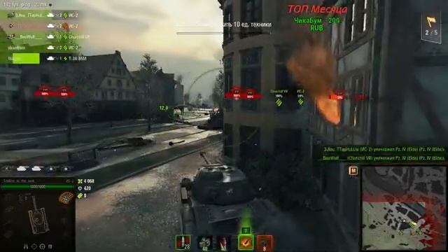 World of tanks: Идем на Берлин ! смотреть онлайн