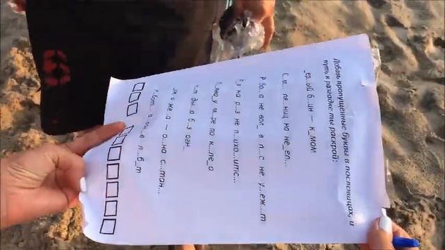 Квест на природе "Сокровища незнакомца" (угадаешь, кто был незнакомцем?) смотреть онлайн