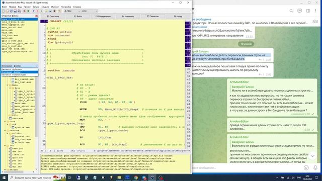 ArmAsmEditor: STM32 на Ассемблере: Ответы на вопросы - 1 смотреть онлайн