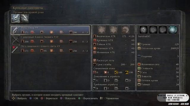 Bloodborne: The Old Hunters прохождение #5 — Институт ужасов смотреть онлайн
